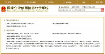 借凉山烈士做广告与违规查询信贷信息 浦发银行的信任危机与监管反思