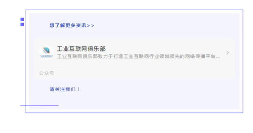 工业互联网俱乐部每日快讯 数字经济发展的机遇与挑战