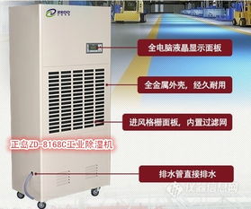 工厂如何高效除湿？工业除湿机助您立竿见影